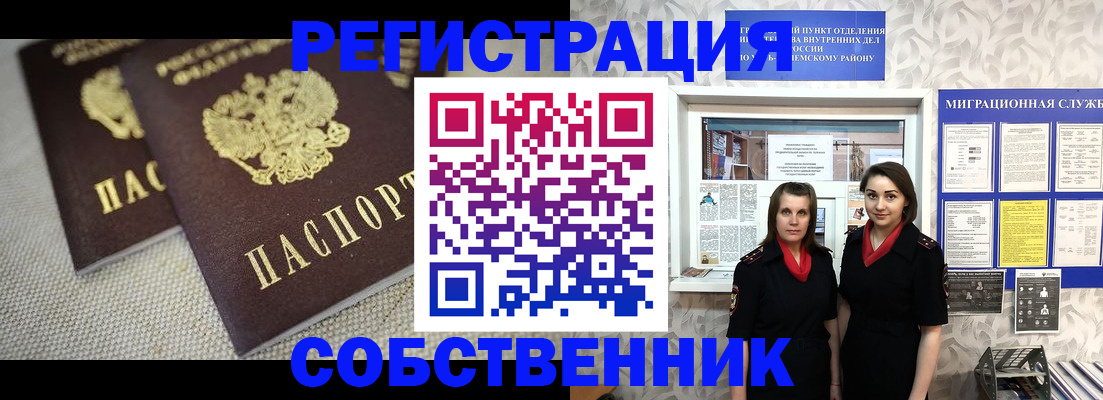 временная регистрация гарантия в Дудинке