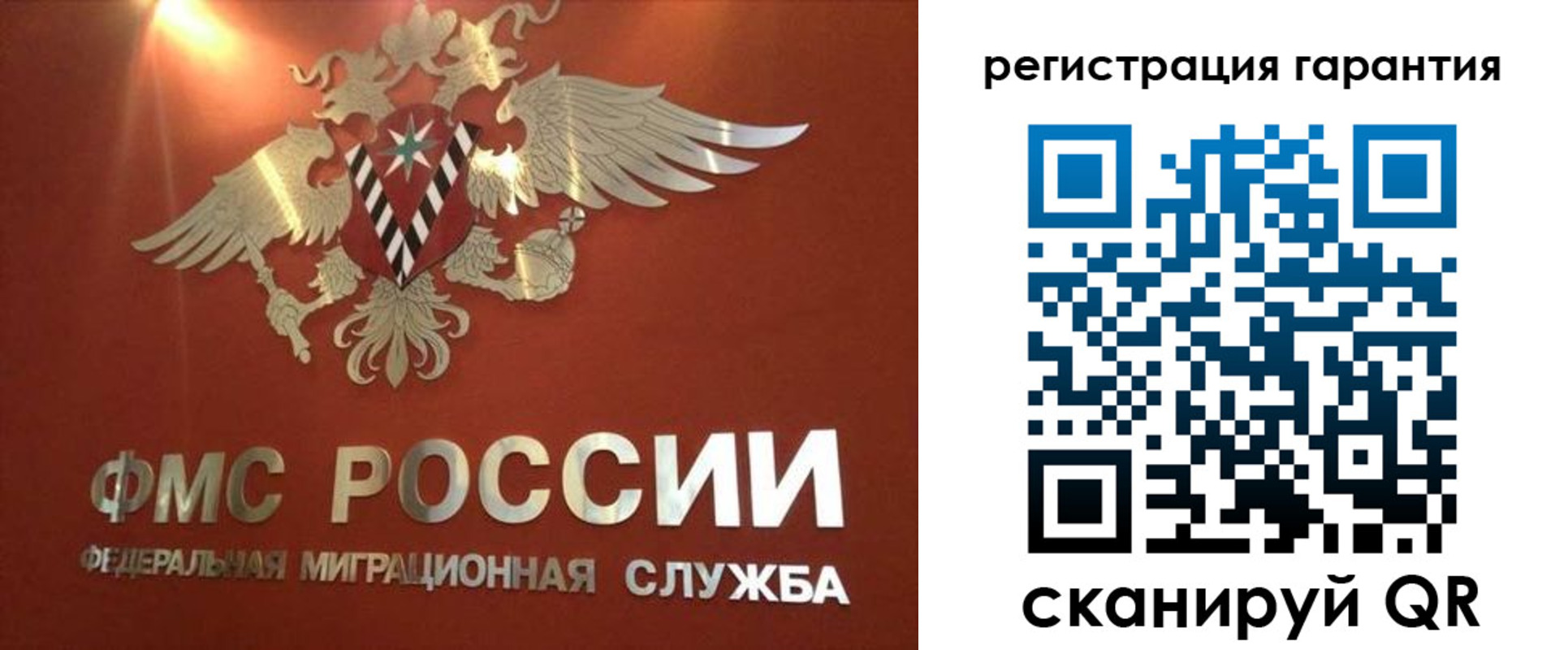временная регистрация для школы в Дудинке