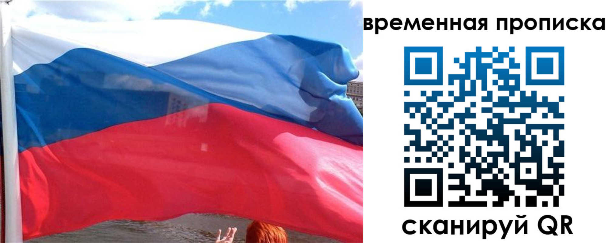 прописка для школы в Дудинке