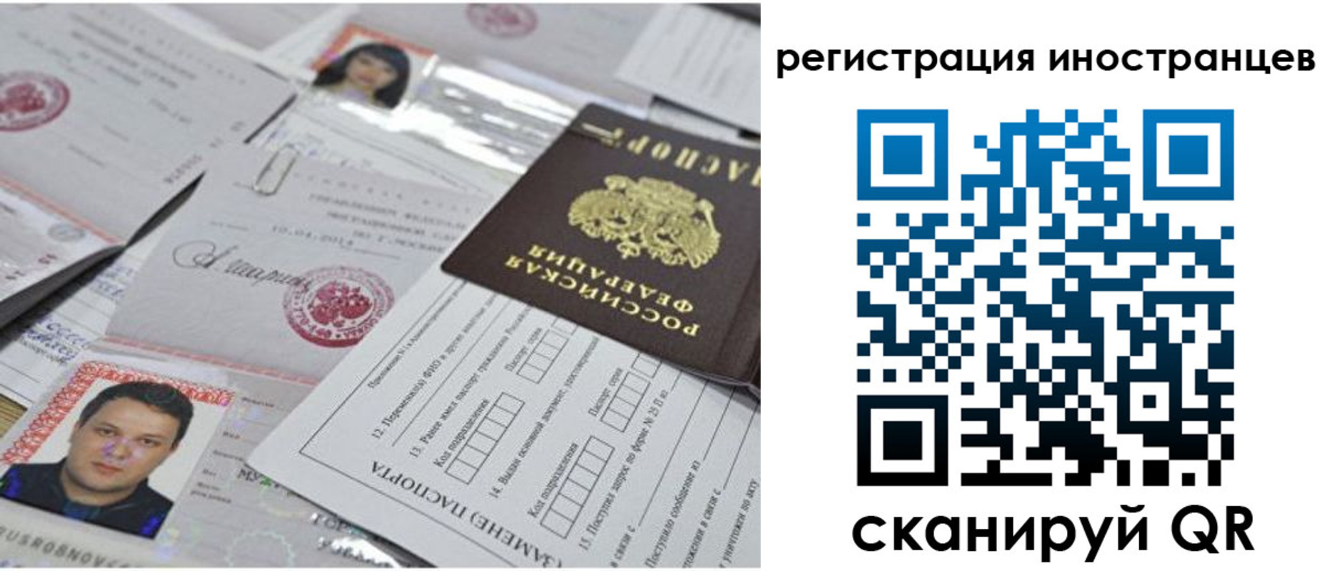 прописка регистрация в Дудинке