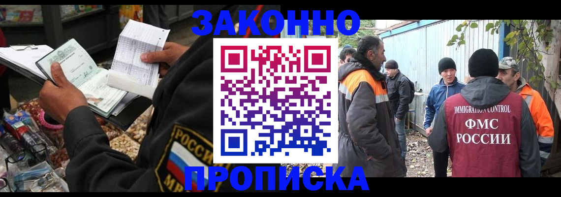 прописка для кредита в Дудинке