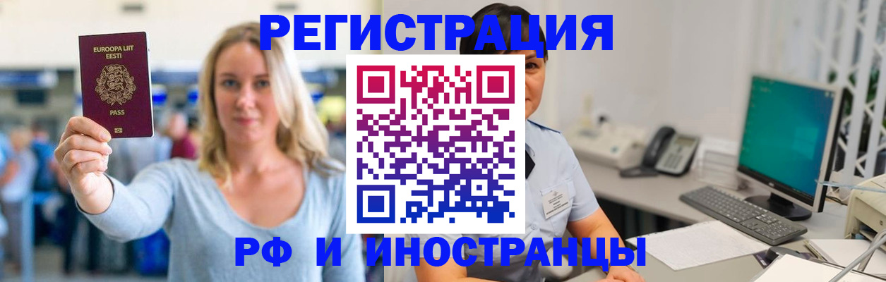 регистрация в Дудинке