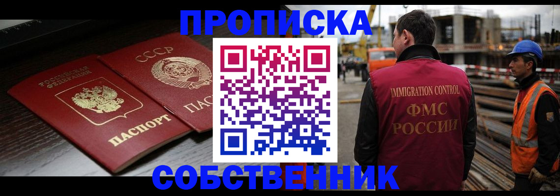 прописка поиск в Дудинке