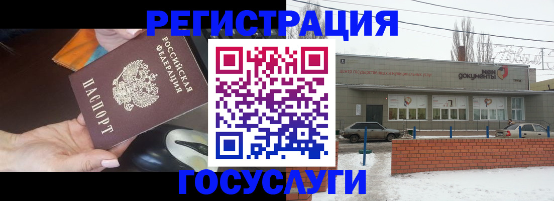 временная регистрация госуслуги в Дудинке