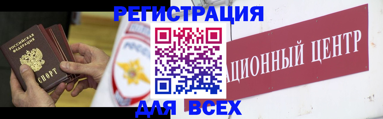 прописка паспорт в Дудинке