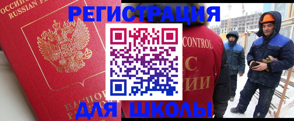 прописка от собственника в Дудинке