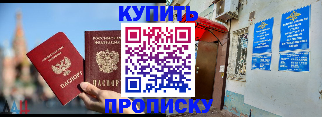 прописка от собственника в Дудинке