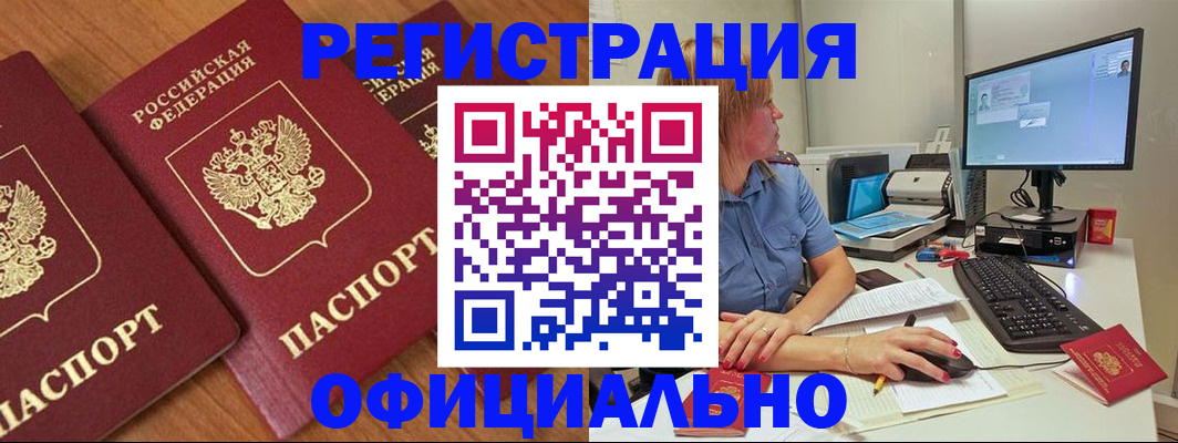 регистрация в Дудинке