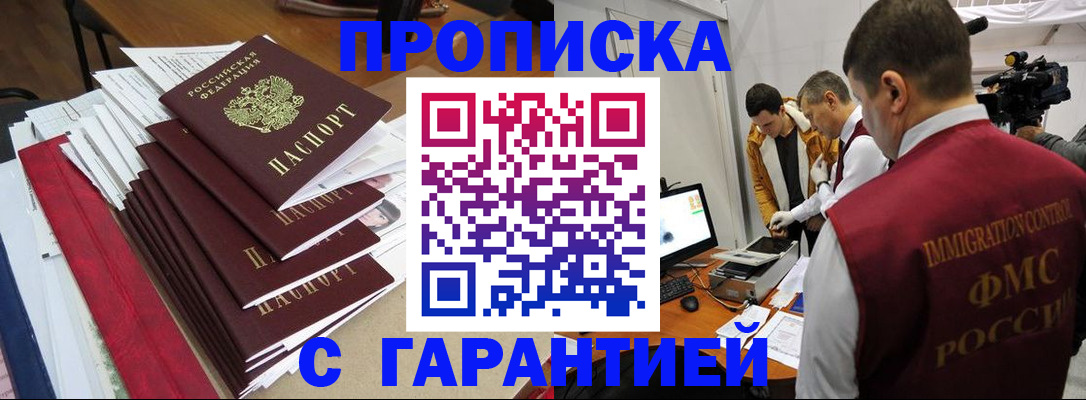 регистрация в Дудинке