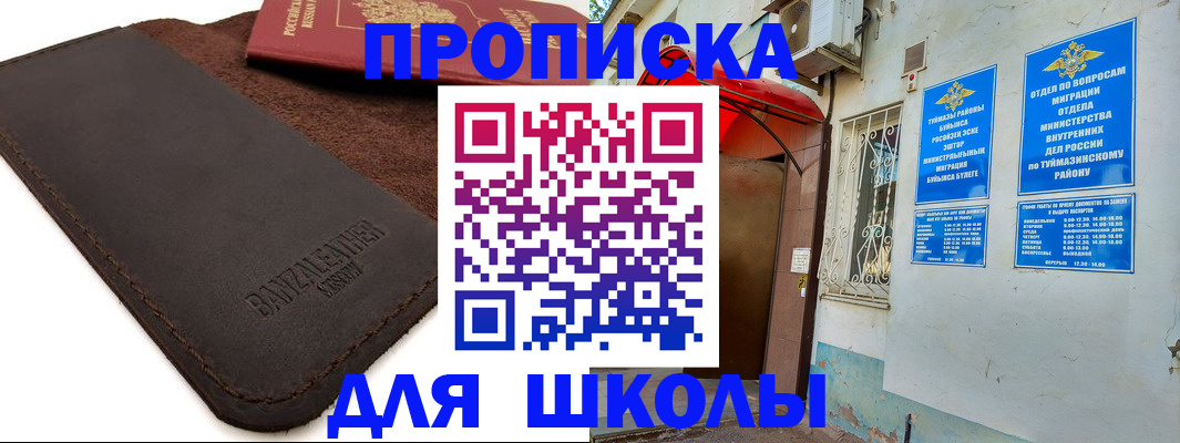 временная регистрация в Дудинке